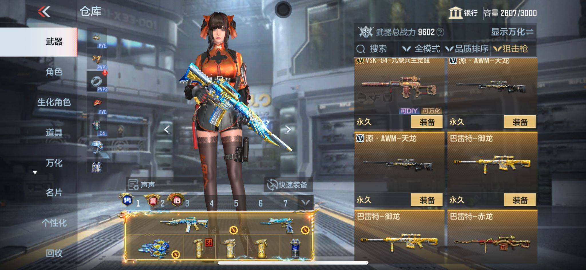 CFMQM365911枪战王者账号详情图34 CFMQM365911枪战王者账号详情图34