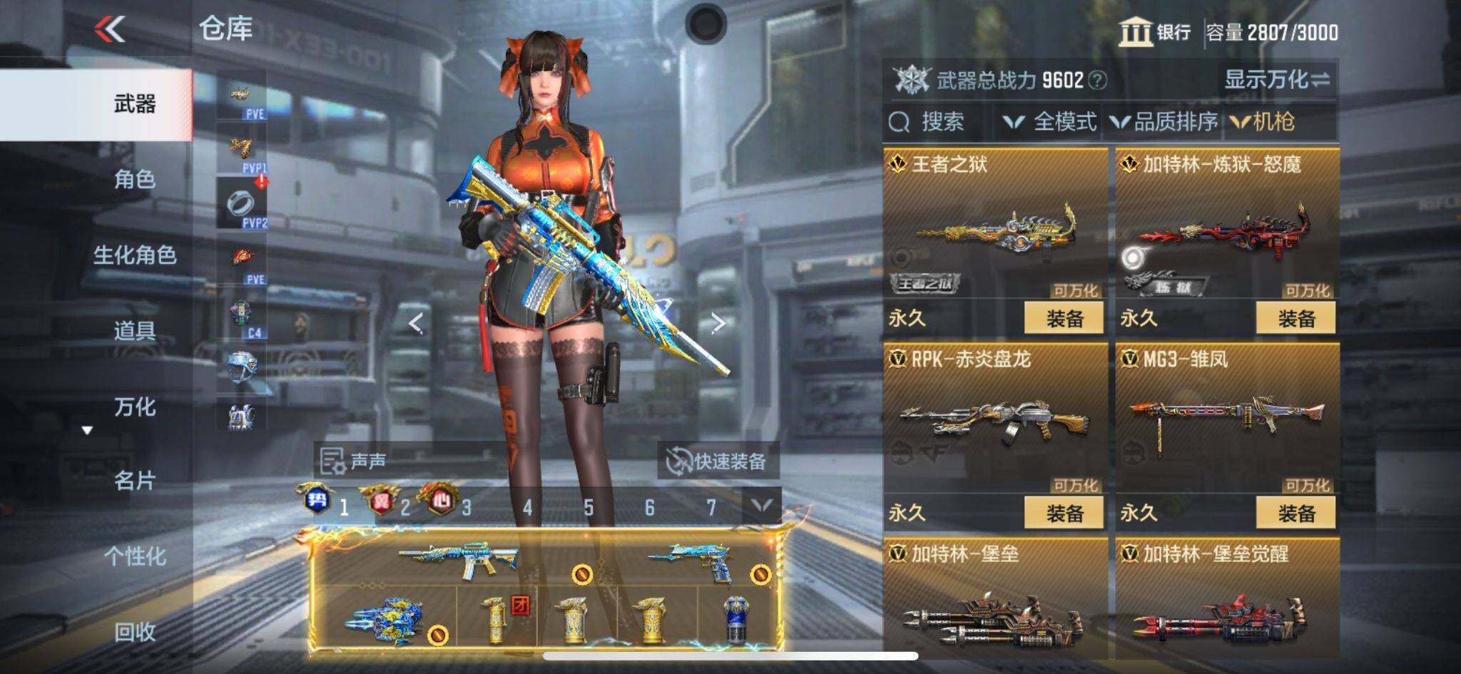 CFMQM365911枪战王者账号详情图35 CFMQM365911枪战王者账号详情图35