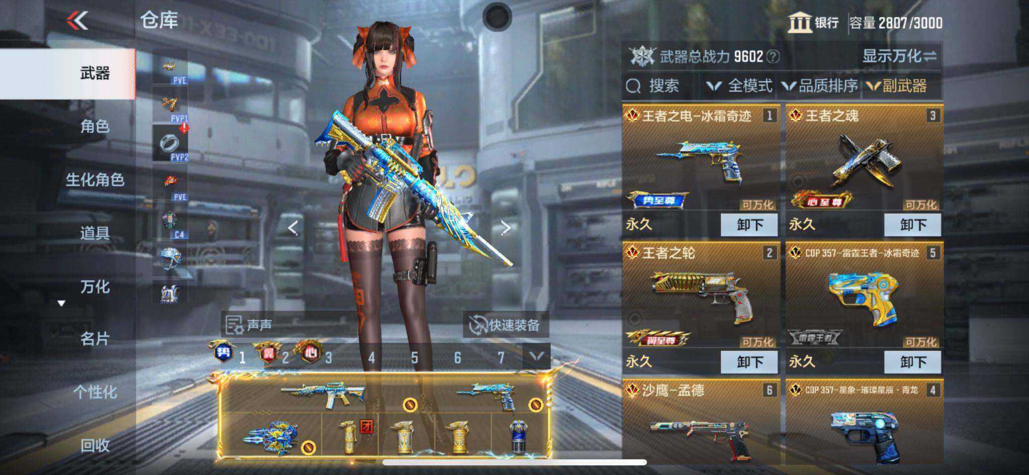 CFMQM365911枪战王者账号详情图36 CFMQM365911枪战王者账号详情图36