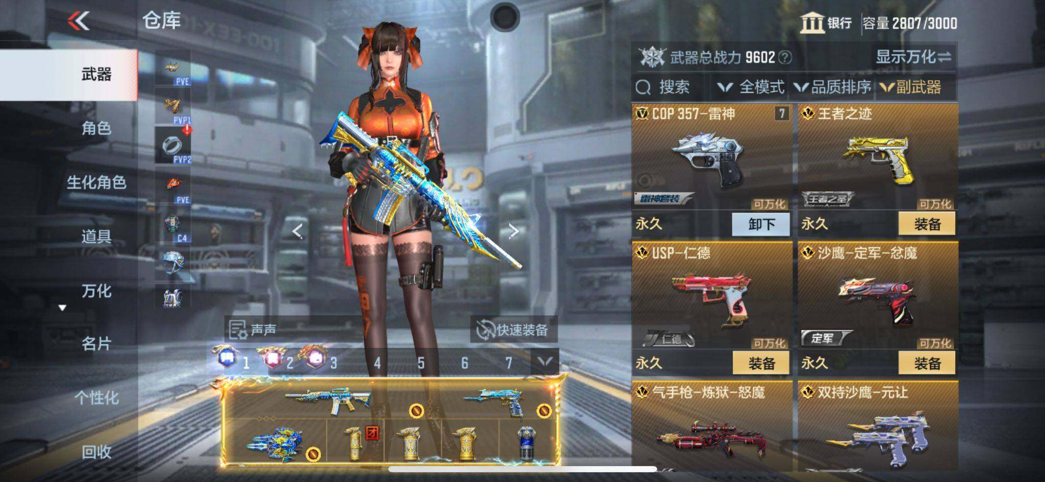 CFMQM365911枪战王者账号详情图37 CFMQM365911枪战王者账号详情图37