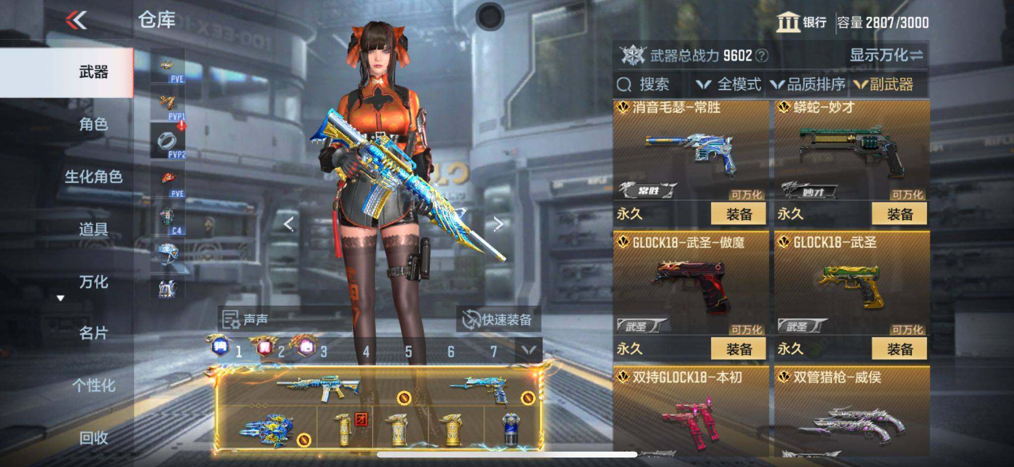 CFMQM365911枪战王者账号详情图38 CFMQM365911枪战王者账号详情图38