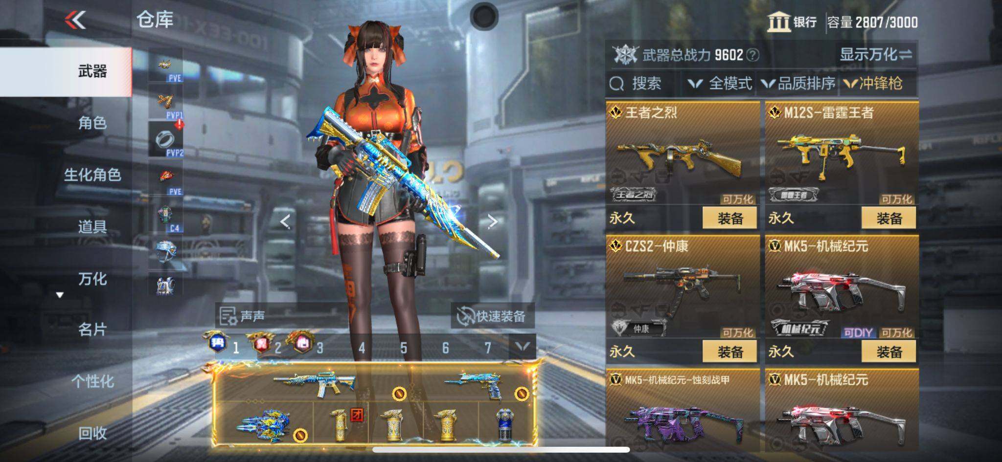 CFMQM365911枪战王者账号详情图47 CFMQM365911枪战王者账号详情图47