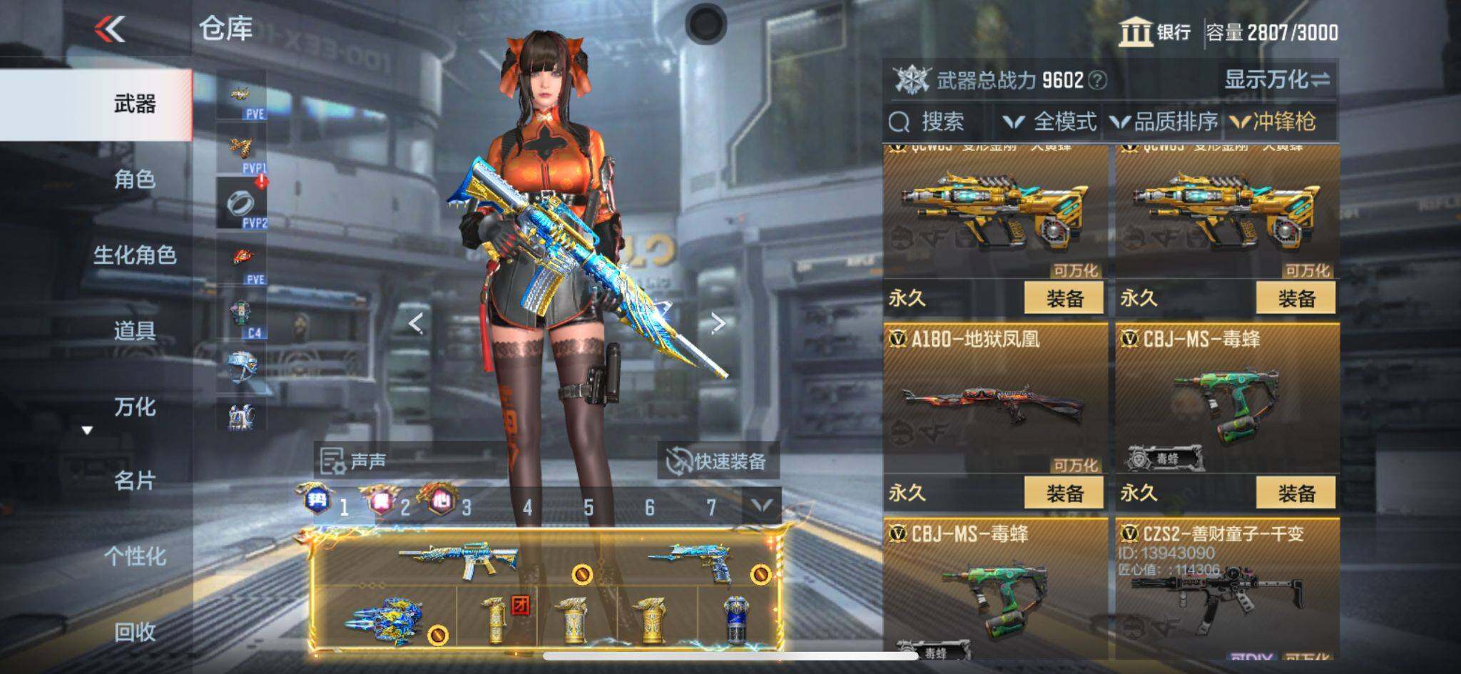 CFMQM365911枪战王者账号详情图50 CFMQM365911枪战王者账号详情图50