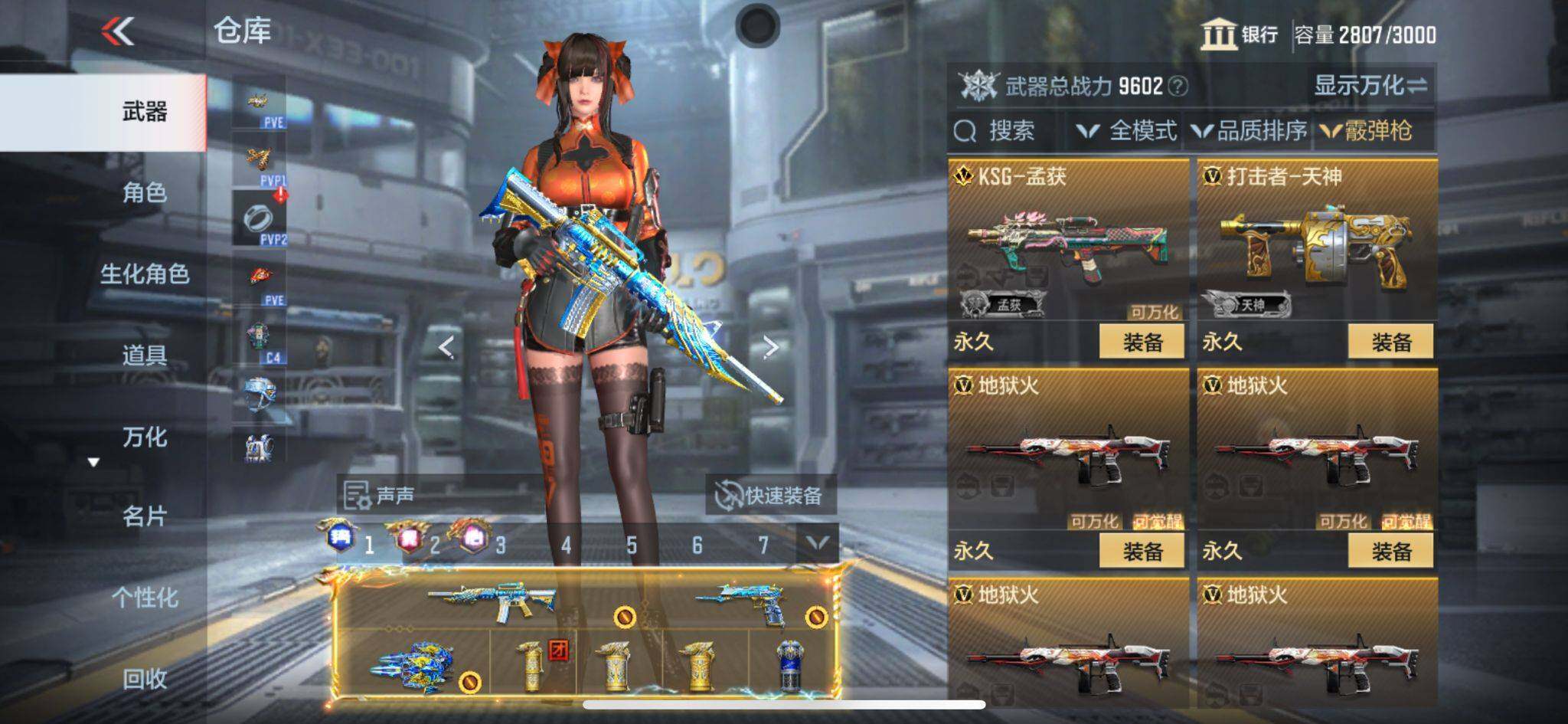 CFMQM365911枪战王者账号详情图51 CFMQM365911枪战王者账号详情图51