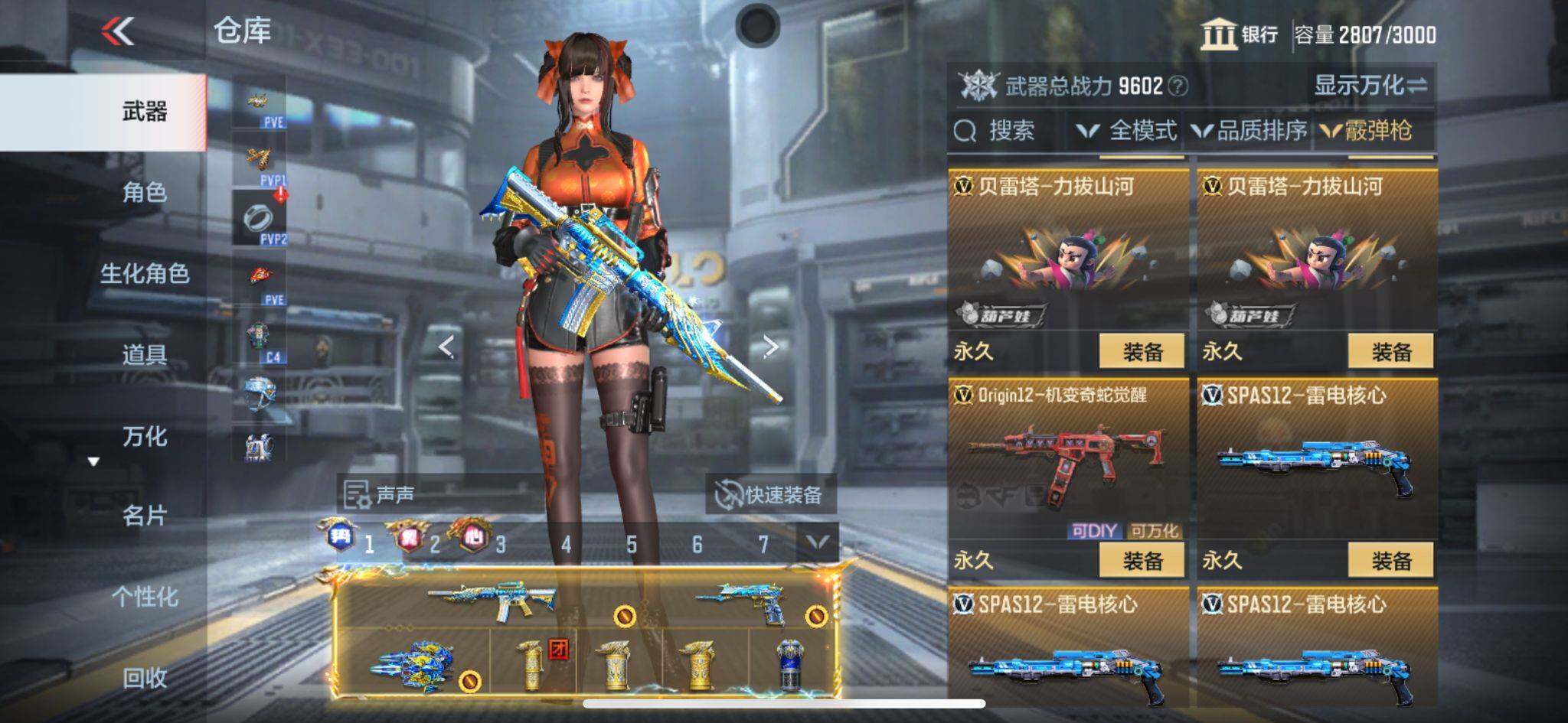 CFMQM365911枪战王者账号详情图53 CFMQM365911枪战王者账号详情图53