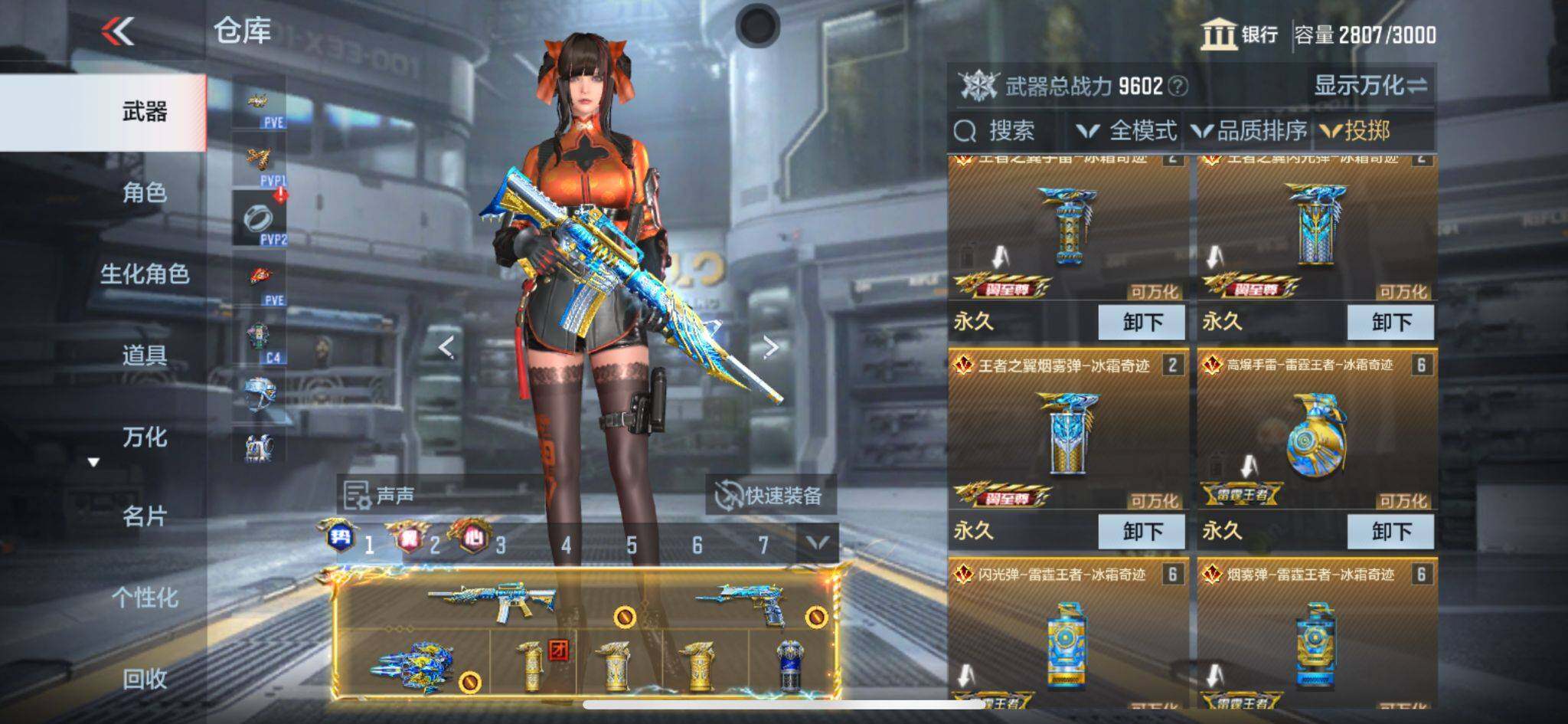 CFMQM365911枪战王者账号详情图55 CFMQM365911枪战王者账号详情图55