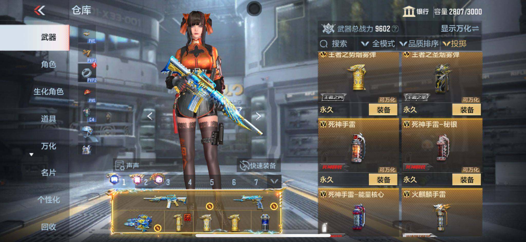 CFMQM365911枪战王者账号详情图59 CFMQM365911枪战王者账号详情图59