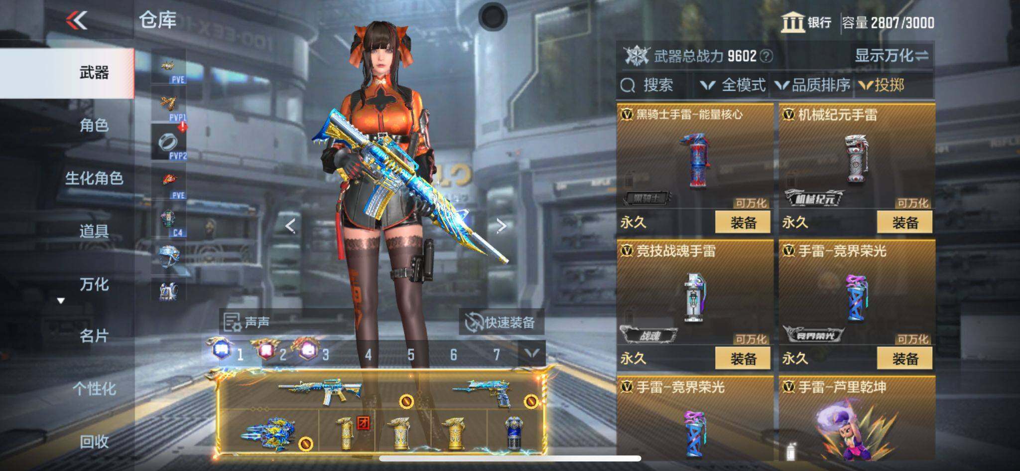 CFMQM365911枪战王者账号详情图61 CFMQM365911枪战王者账号详情图61