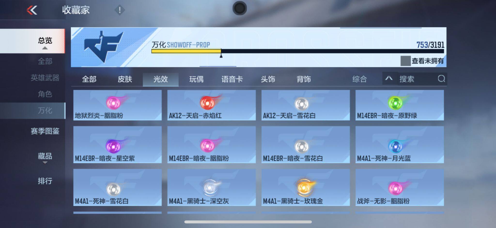 CFMQM365911枪战王者账号详情图65 CFMQM365911枪战王者账号详情图65