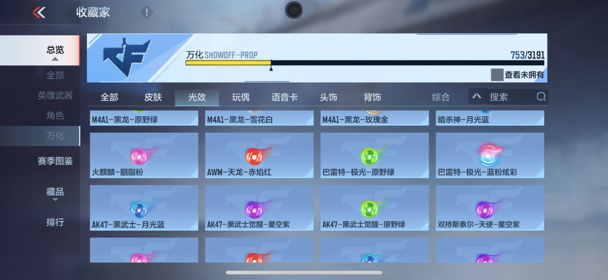 CFMQM365911枪战王者账号详情图66 CFMQM365911枪战王者账号详情图66