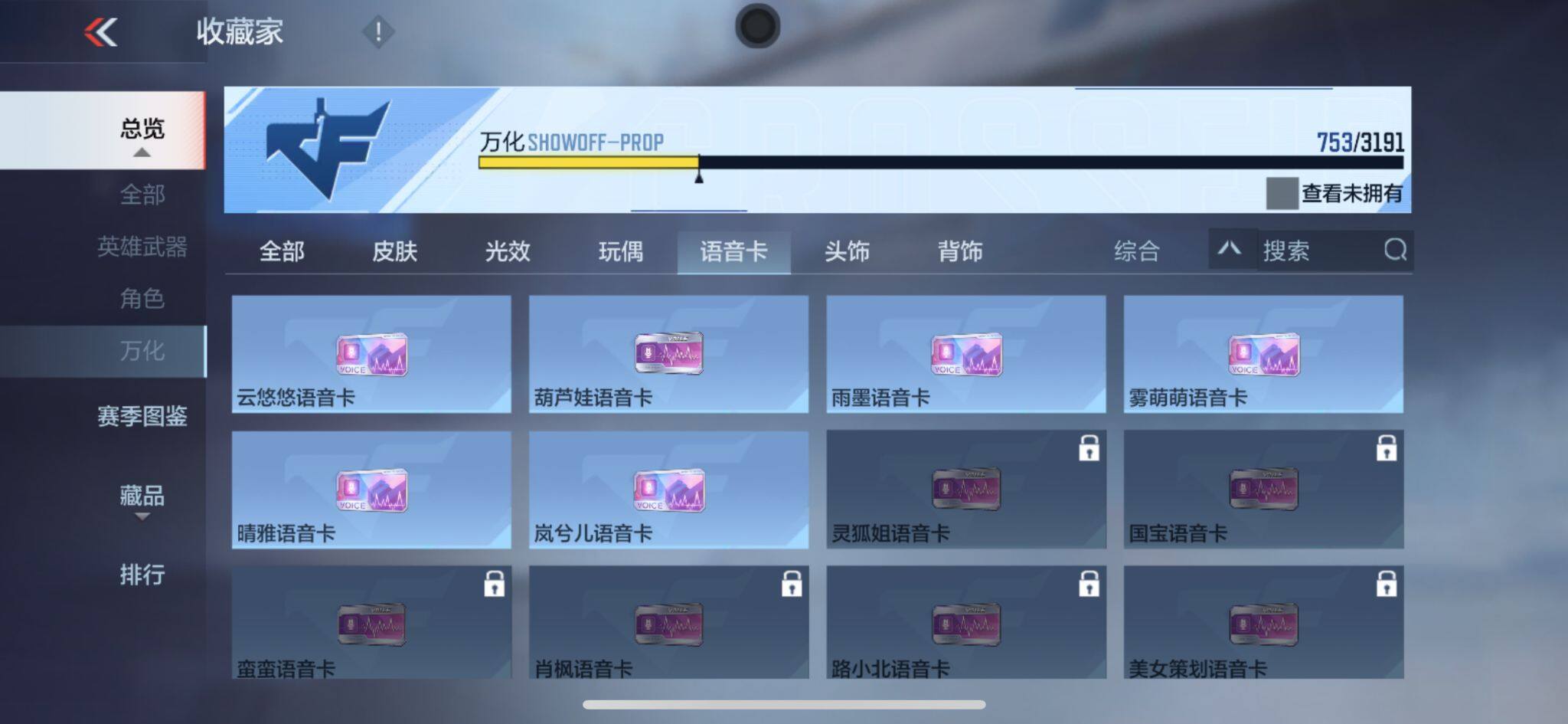 CFMQM365911枪战王者账号详情图68 CFMQM365911枪战王者账号详情图68