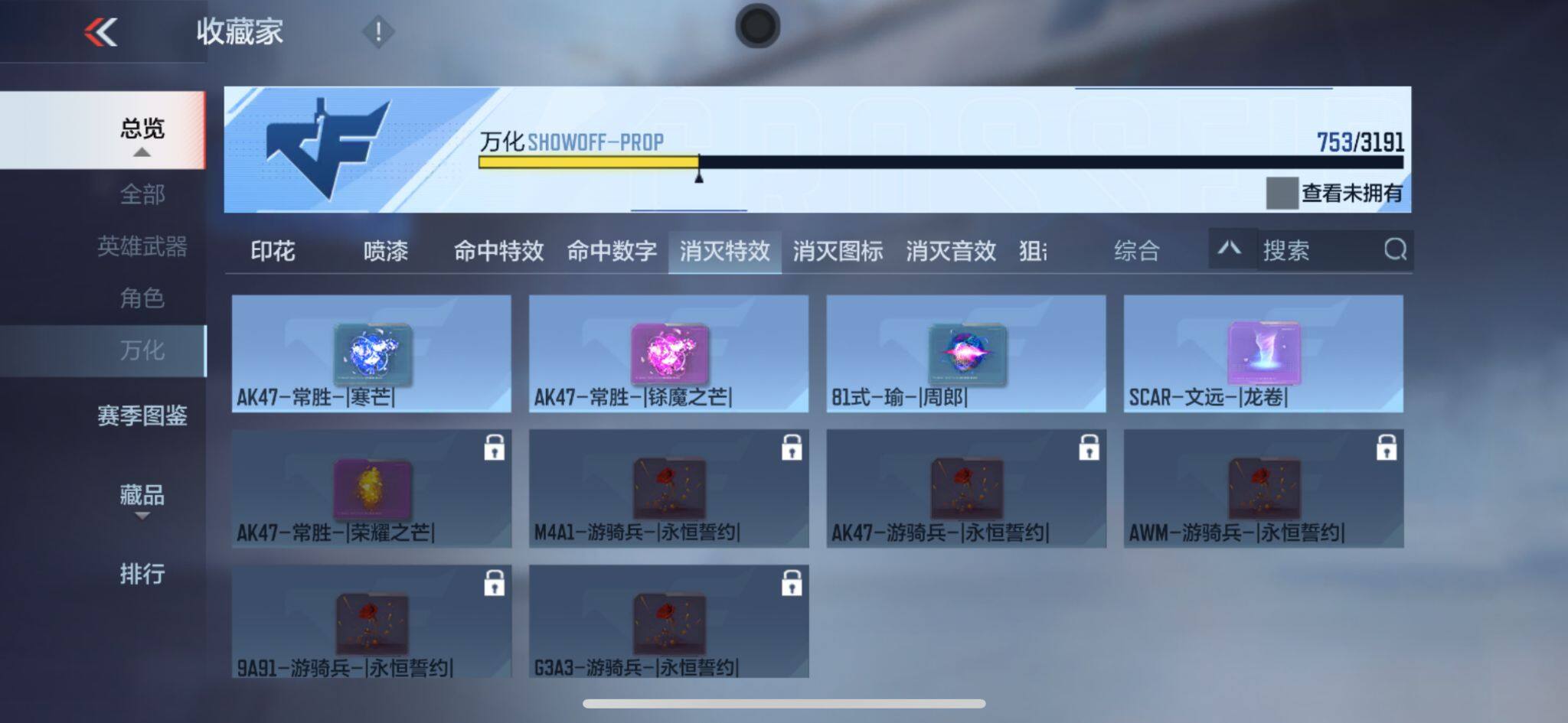 CFMQM365911枪战王者账号详情图72 CFMQM365911枪战王者账号详情图72