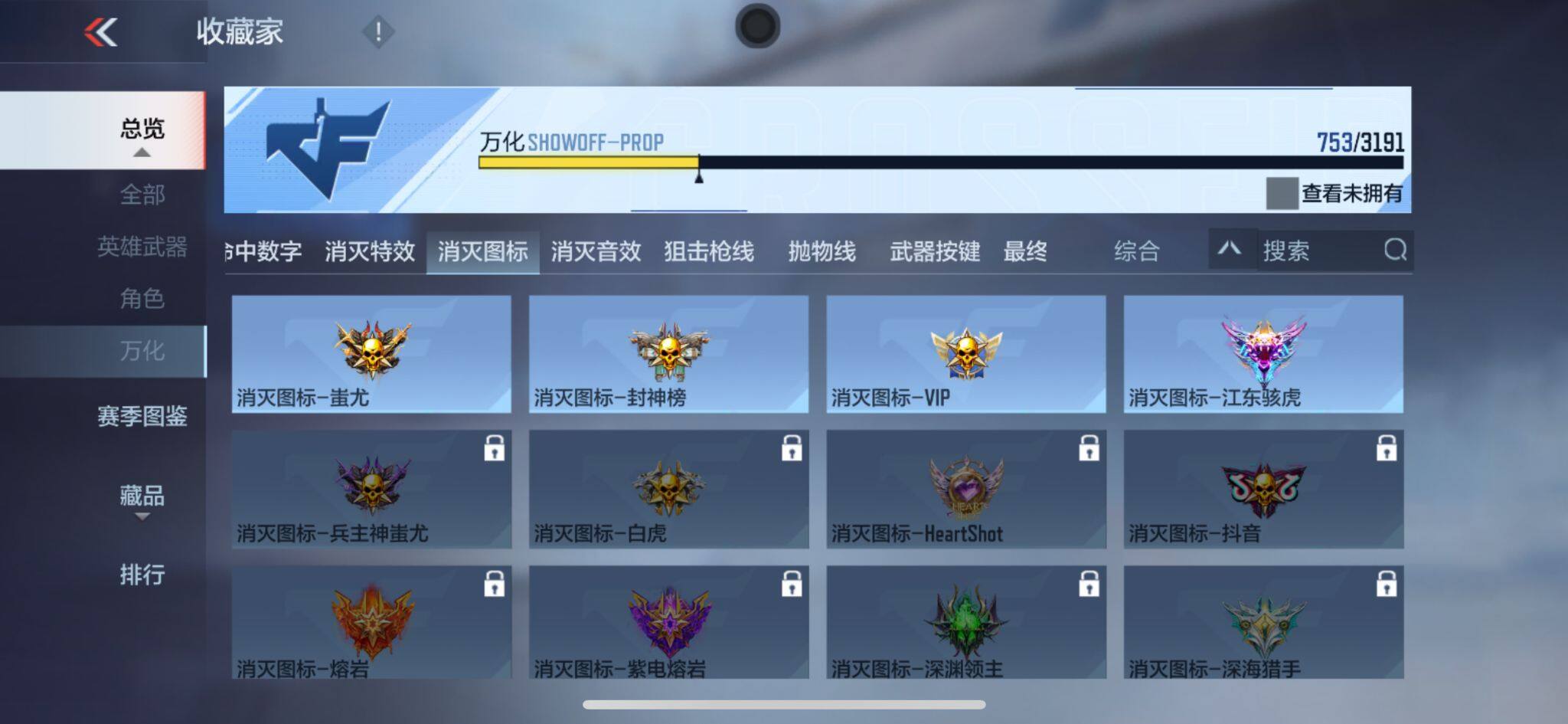 CFMQM365911枪战王者账号详情图73 CFMQM365911枪战王者账号详情图73