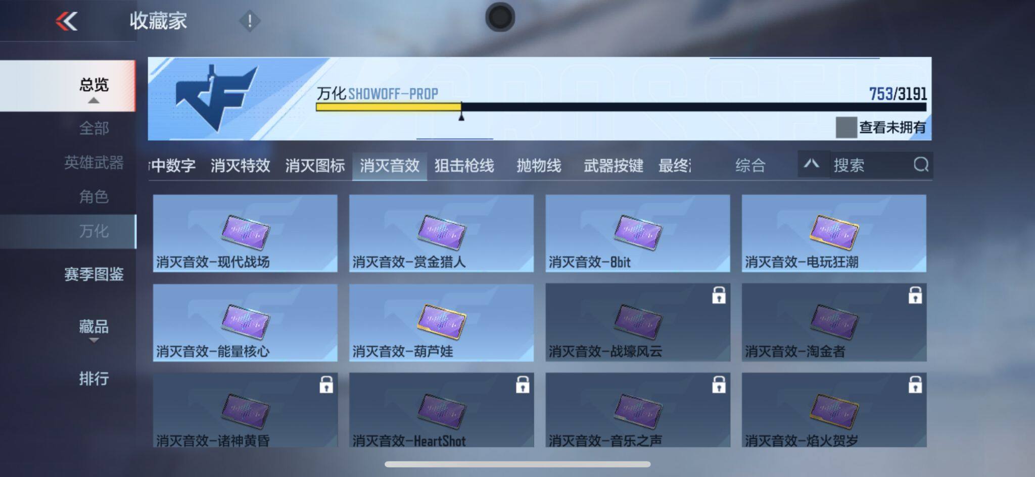 CFMQM365911枪战王者账号详情图74 CFMQM365911枪战王者账号详情图74