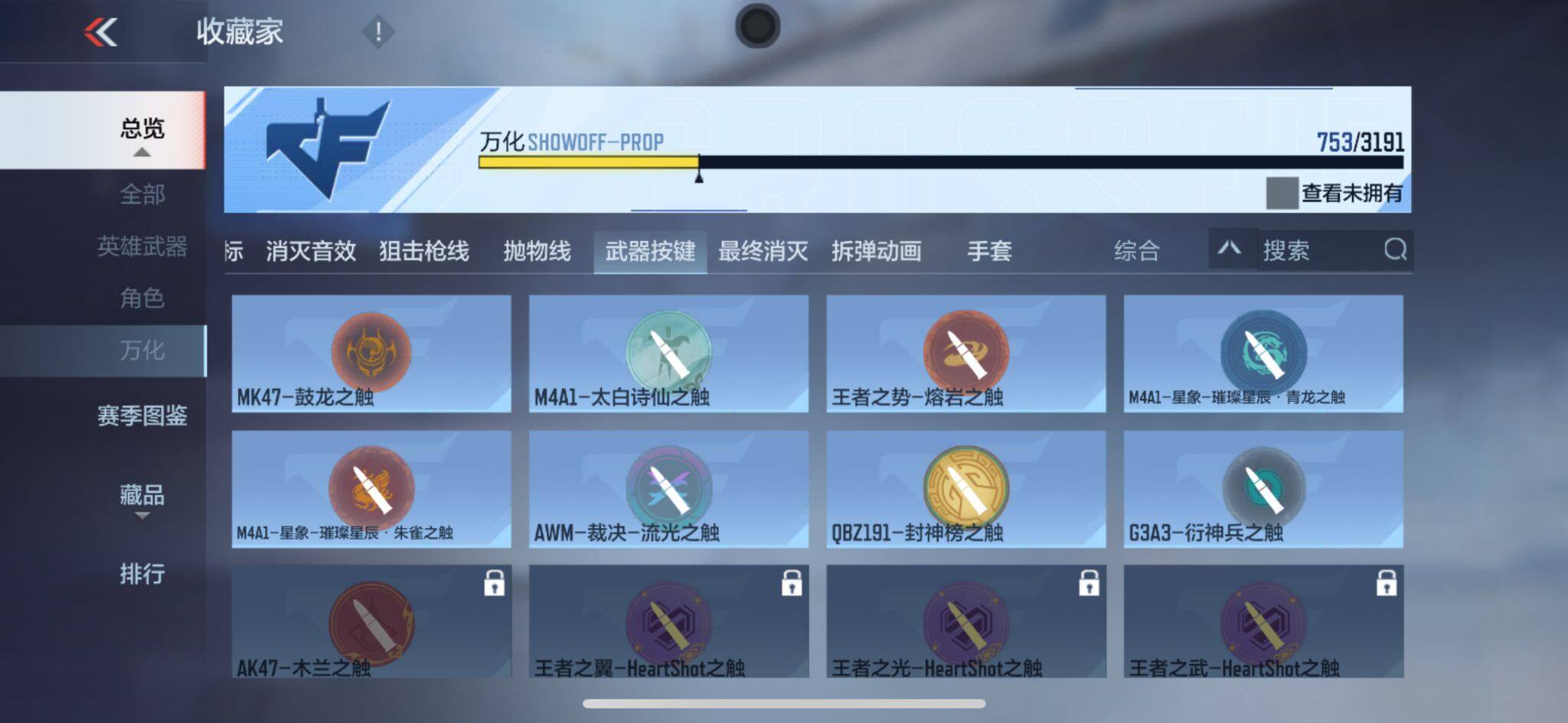 CFMQM365911枪战王者账号详情图77 CFMQM365911枪战王者账号详情图77