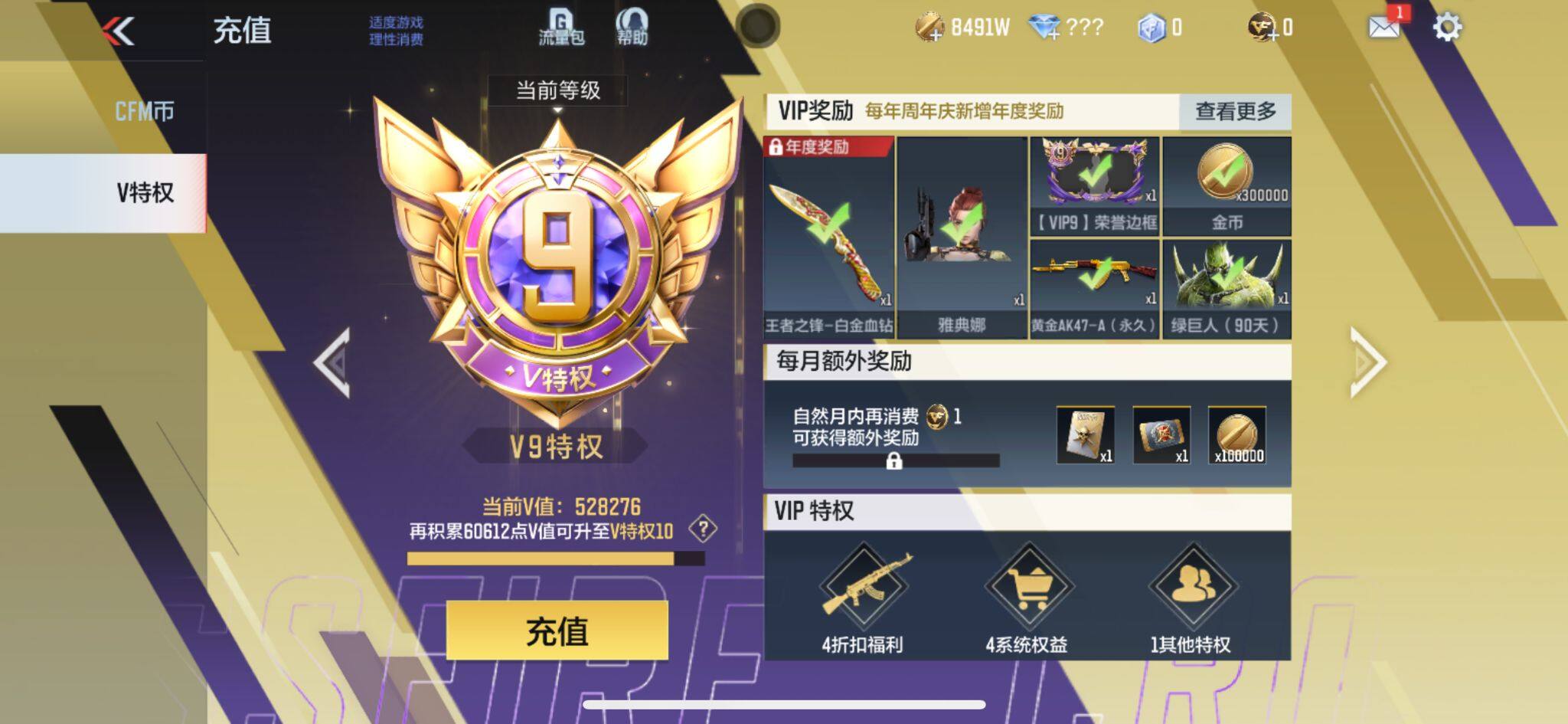 CFMQM365911枪战王者账号详情图79 CFMQM365911枪战王者账号详情图79