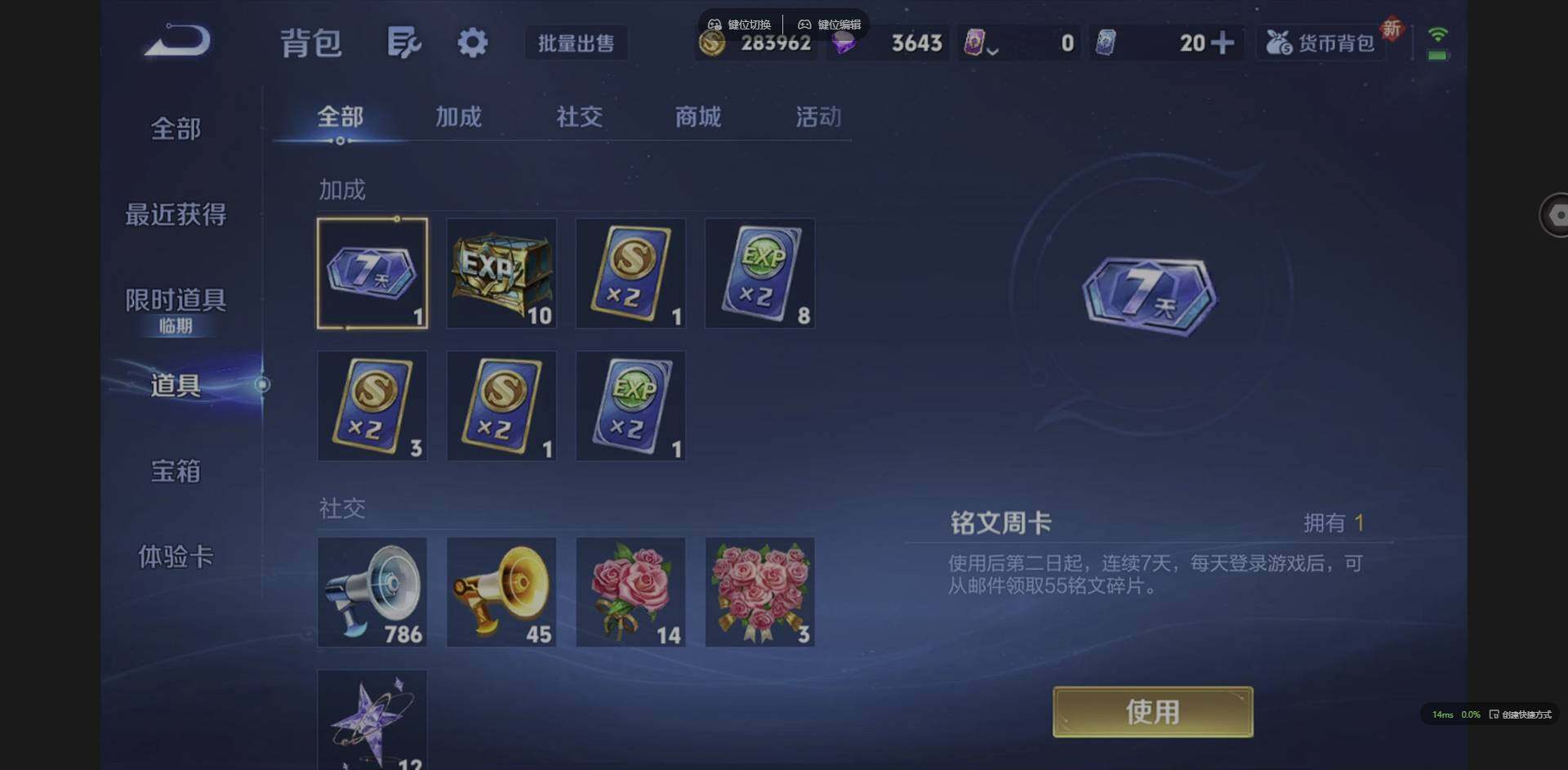 WZCMW3386678王者荣耀账号详情图17 WZCMW3386678王者荣耀账号详情图17