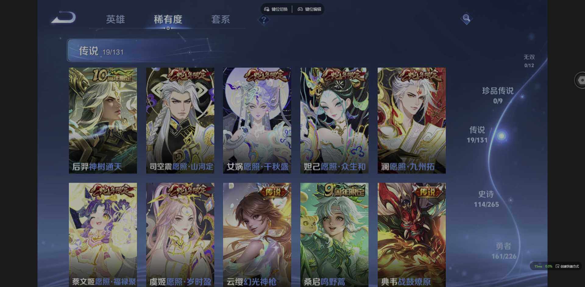 WZCMW3386678王者荣耀账号详情图10 WZCMW3386678王者荣耀账号详情图10