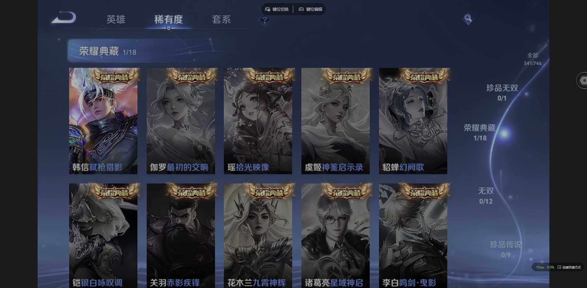 WZCMW3386678王者荣耀账号详情图9 WZCMW3386678王者荣耀账号详情图9