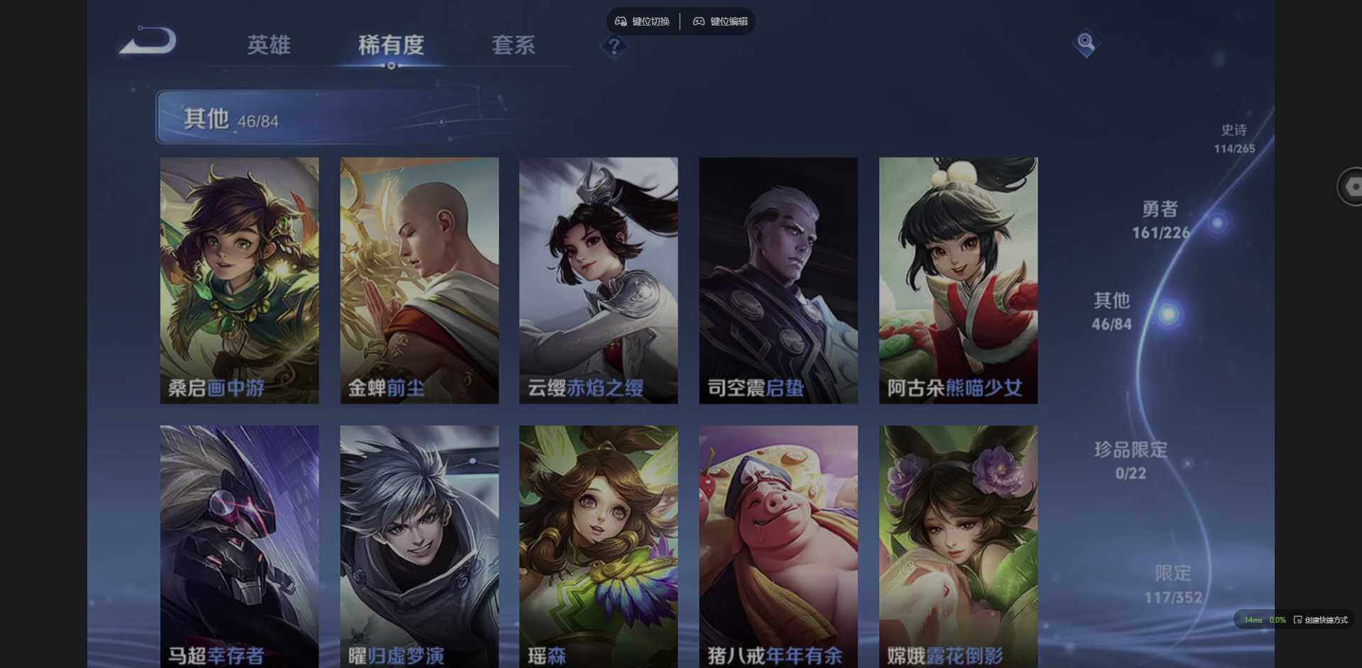 WZCMW3386678王者荣耀账号详情图12 WZCMW3386678王者荣耀账号详情图12