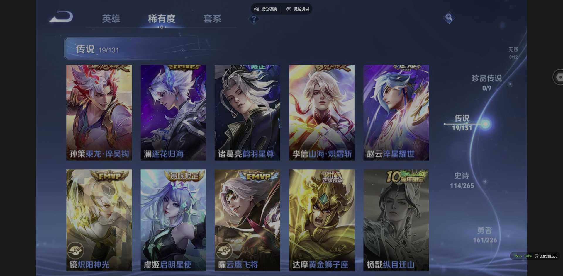 WZCMW3386678王者荣耀账号详情图11 WZCMW3386678王者荣耀账号详情图11