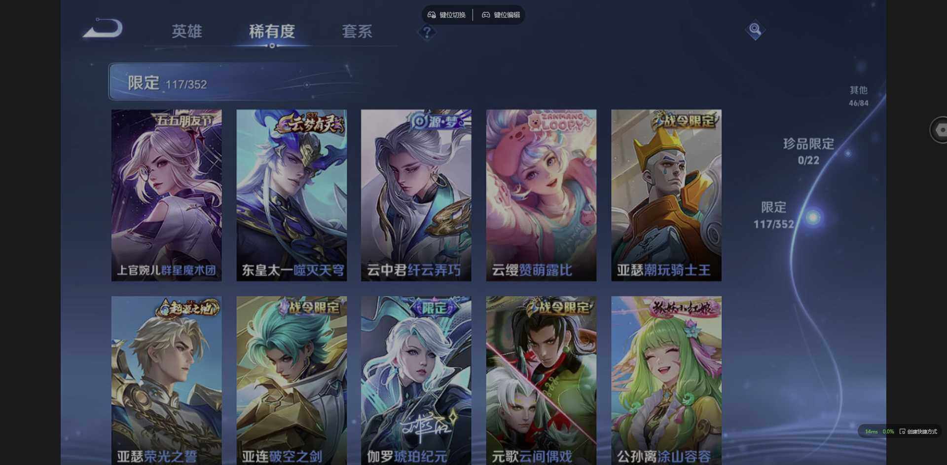 WZCMW3386678王者荣耀账号详情图13 WZCMW3386678王者荣耀账号详情图13