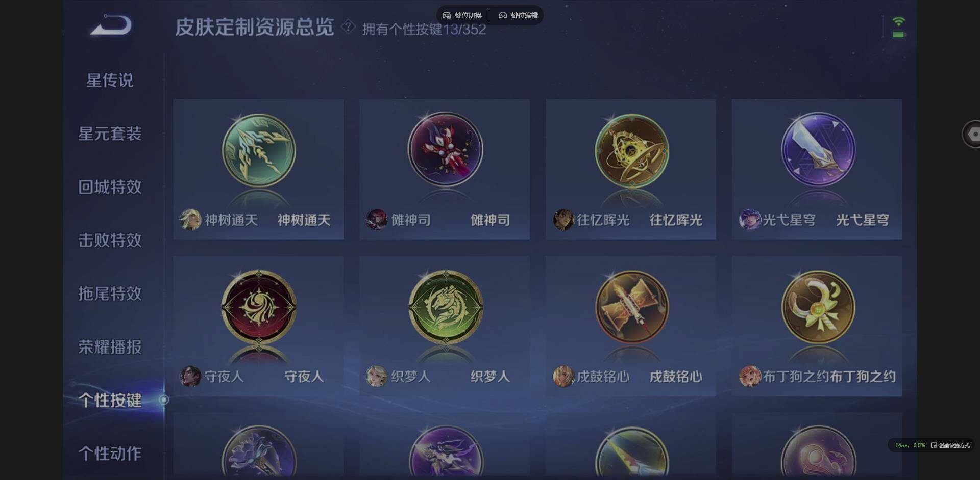 WZCMW3386678王者荣耀账号详情图3 WZCMW3386678王者荣耀账号详情图3