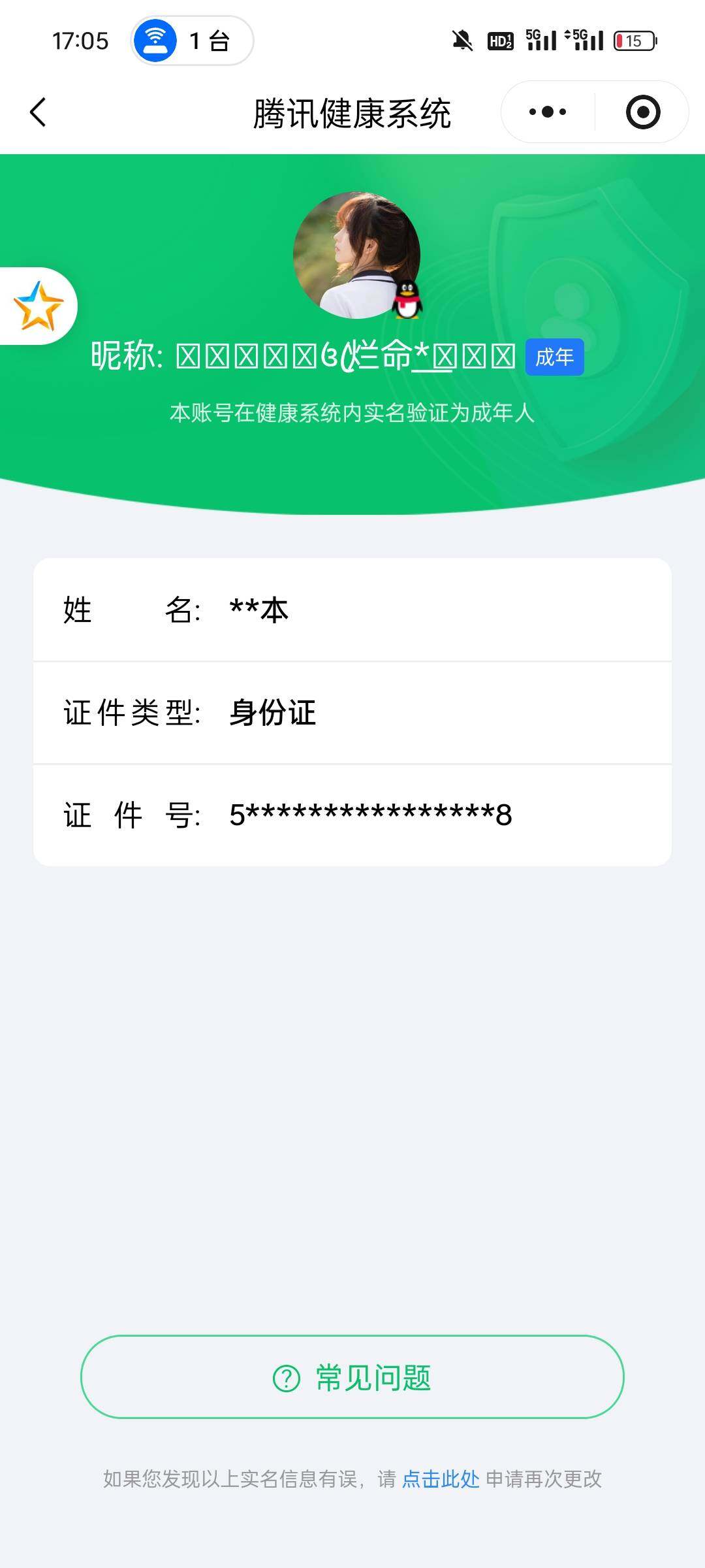 WZCMW3386678王者荣耀账号详情图20 WZCMW3386678王者荣耀账号详情图20