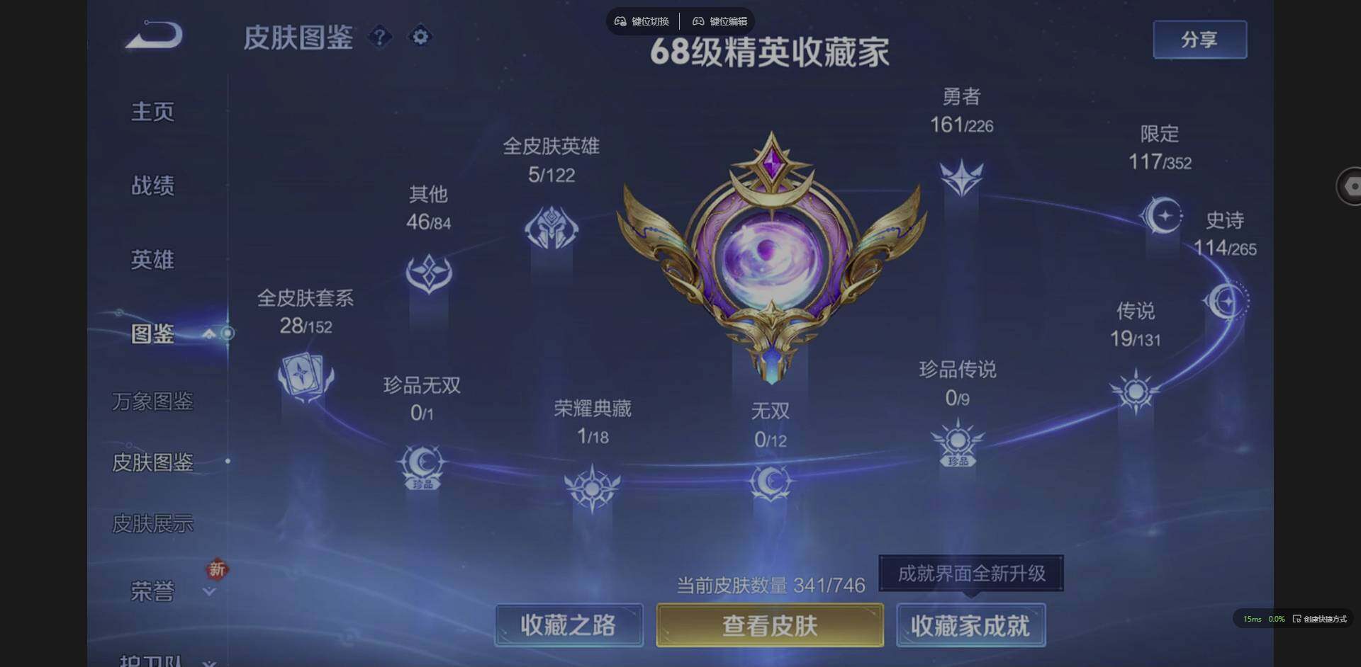 WZCMW3386678王者荣耀账号详情图2 WZCMW3386678王者荣耀账号详情图2