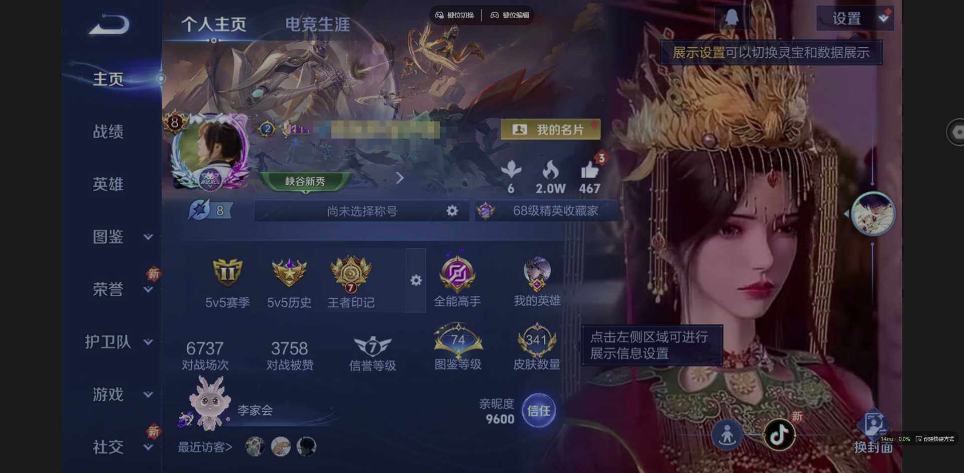 王者荣耀账号安卓QQ127英雄-341皮肤-[]【蛇年限定全套】实名: 可修改 贵族等级: V8 英雄数: 127 皮肤