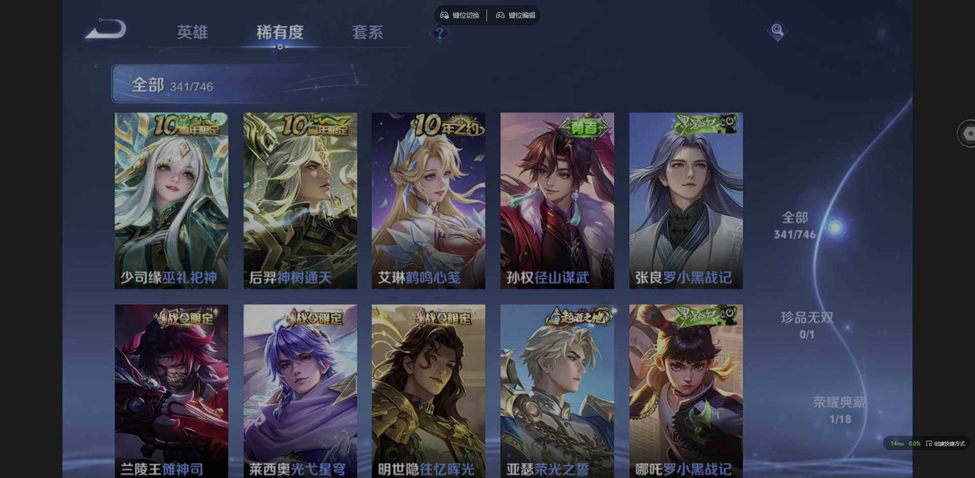 WZCMW3386678王者荣耀账号详情图15 WZCMW3386678王者荣耀账号详情图15