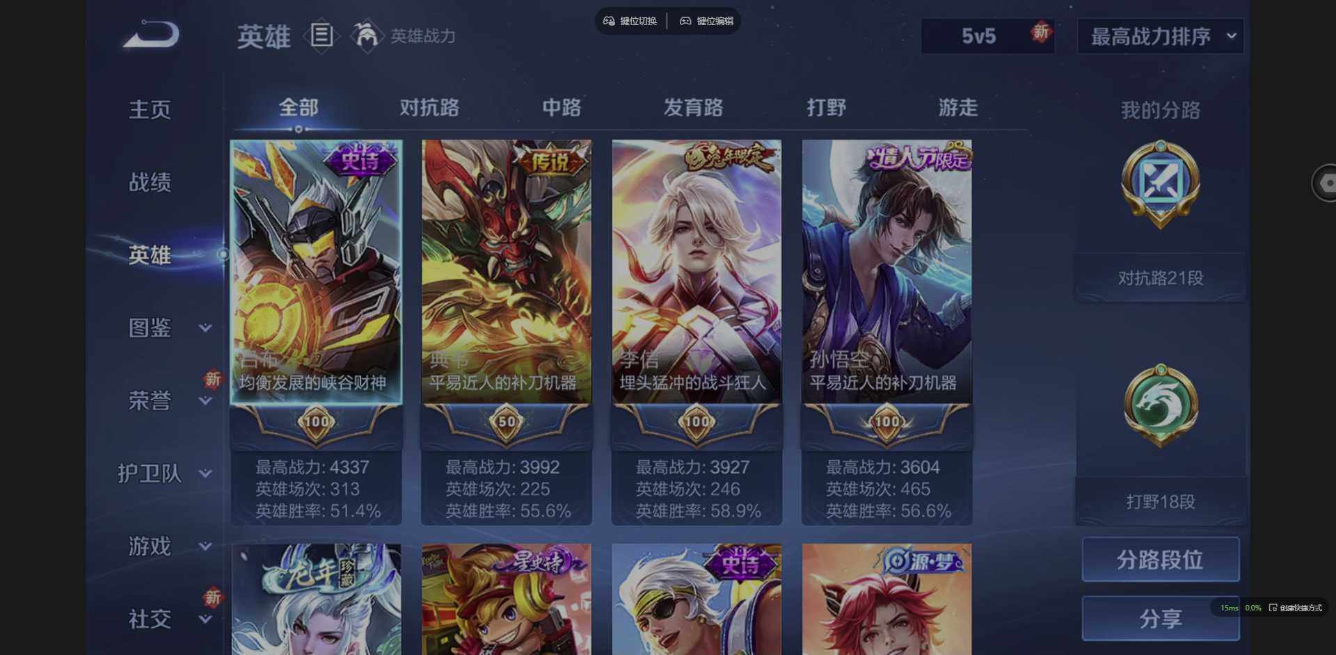 WZCMW3386678王者荣耀账号详情图7 WZCMW3386678王者荣耀账号详情图7