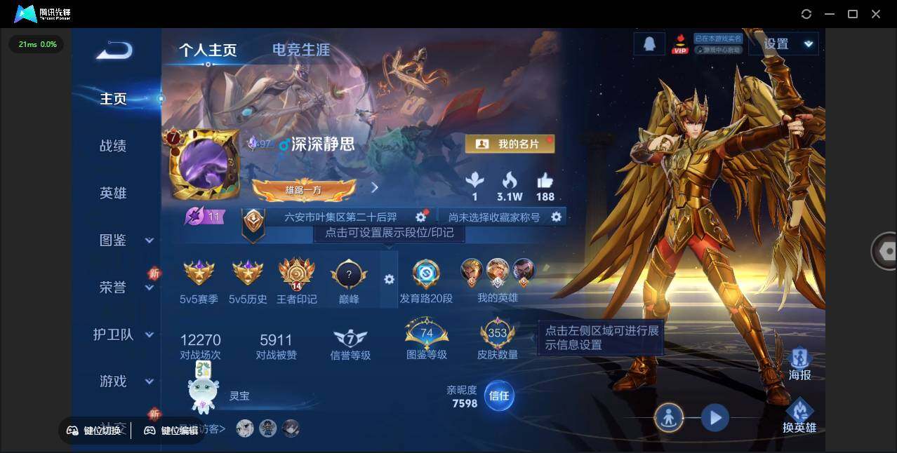 WZLE3387841王者荣耀账号详情图2