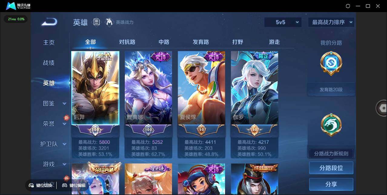 WZLE3387841王者荣耀账号详情图5