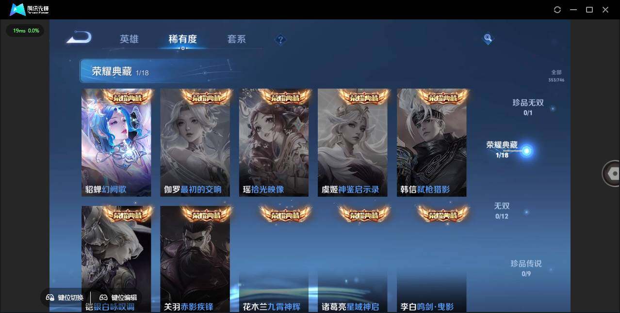 WZLE3387841王者荣耀账号详情图6