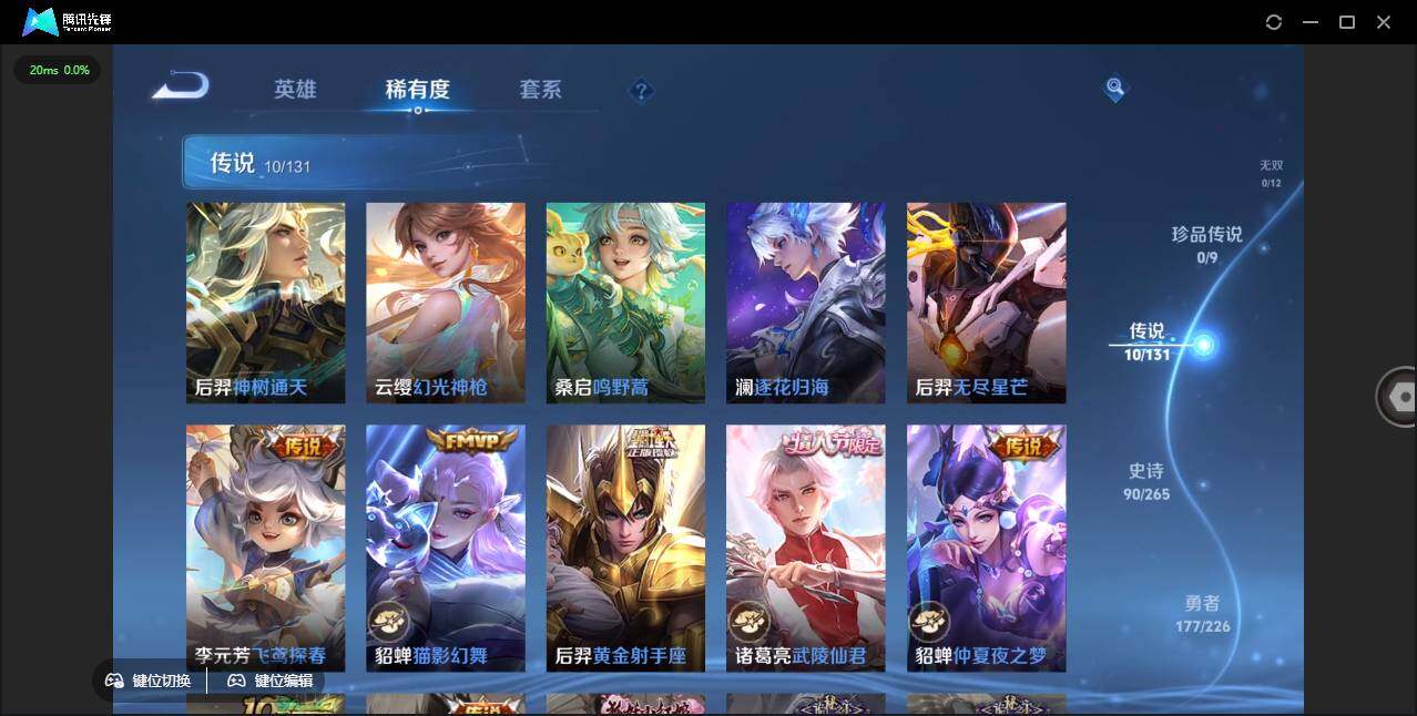 WZLE3387841王者荣耀账号详情图7