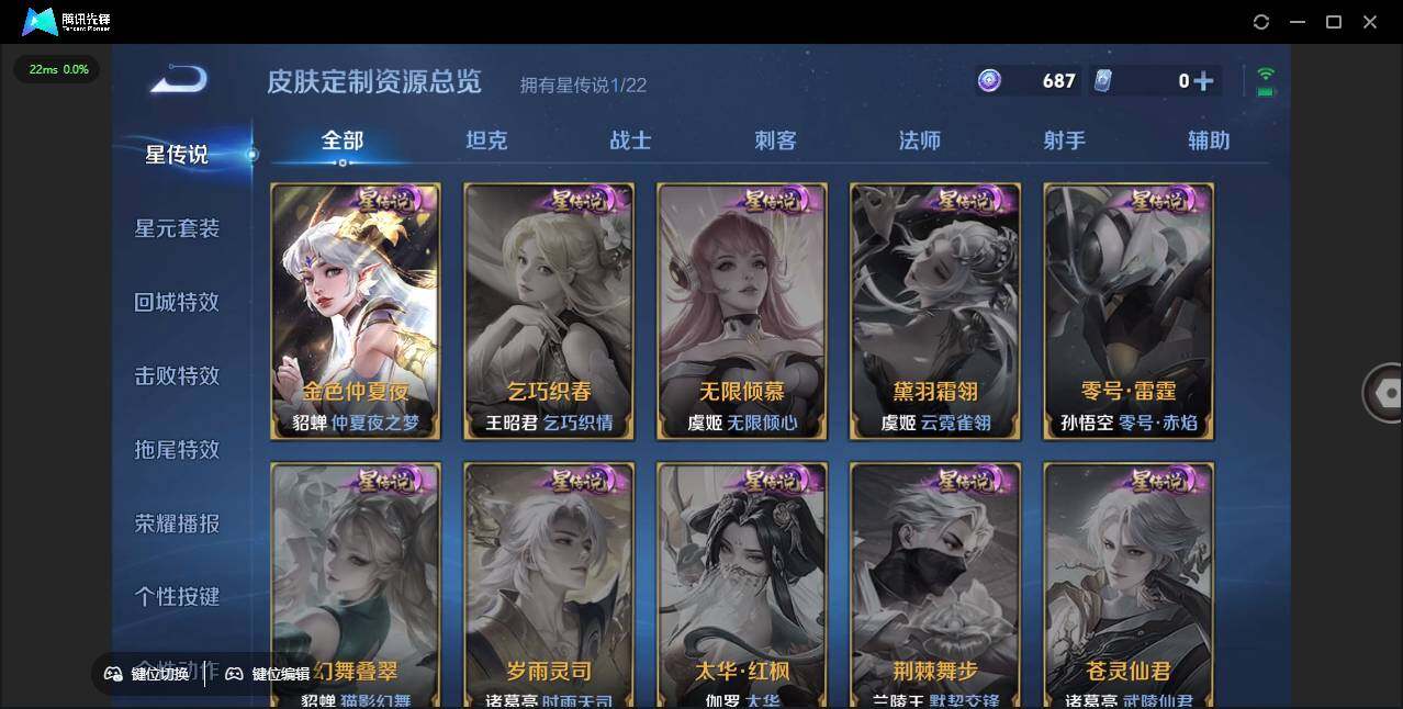 WZLE3387841王者荣耀账号详情图14