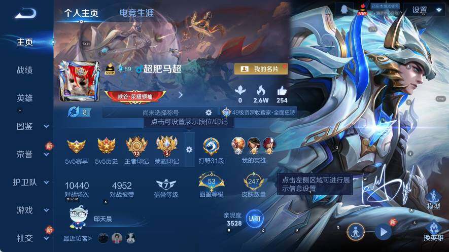 WZQM3385090王者荣耀账号详情图7