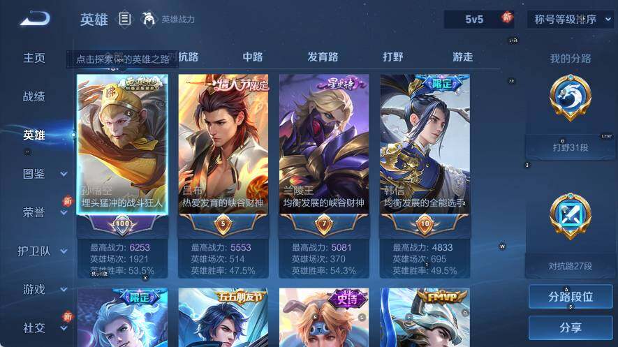 WZQM3385090王者荣耀账号详情图8