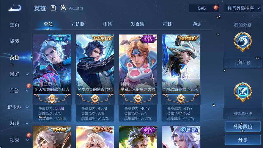 WZQM3385090王者荣耀账号详情图14