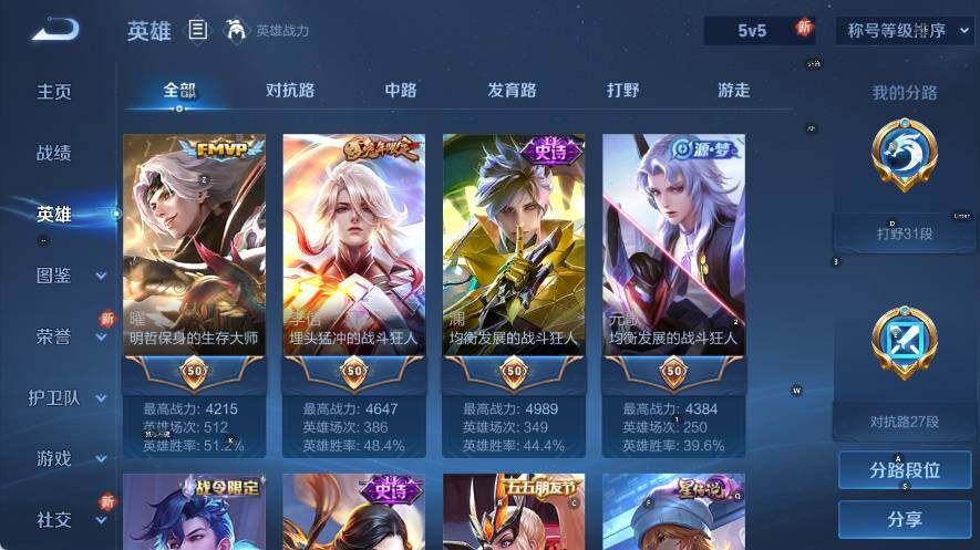 WZQM3385090王者荣耀账号详情图15