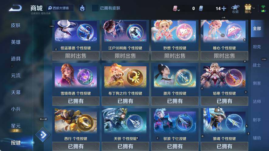 WZQM3385090王者荣耀账号详情图16