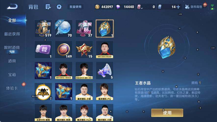 WZQM3385090王者荣耀账号详情图18