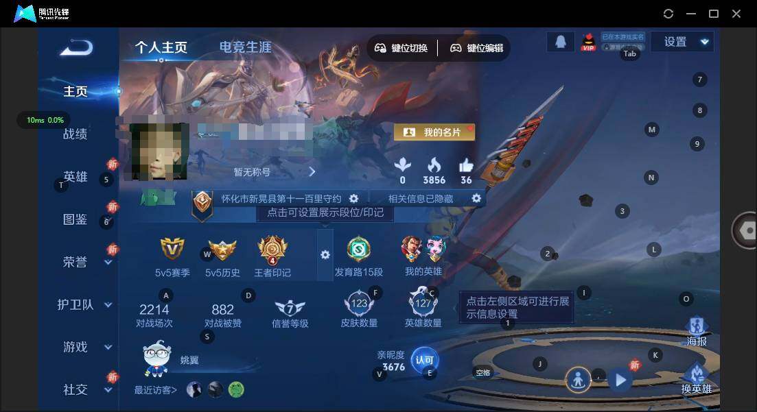 王者荣耀账号苹果QQ127英雄-123皮肤-[]实名: 可修改 贵族等级: V3 英雄数: 127 皮肤数: 123 星传说: 星际治安官 限定皮: 至尊宝,逐霄战戟,愿照·岁时盈