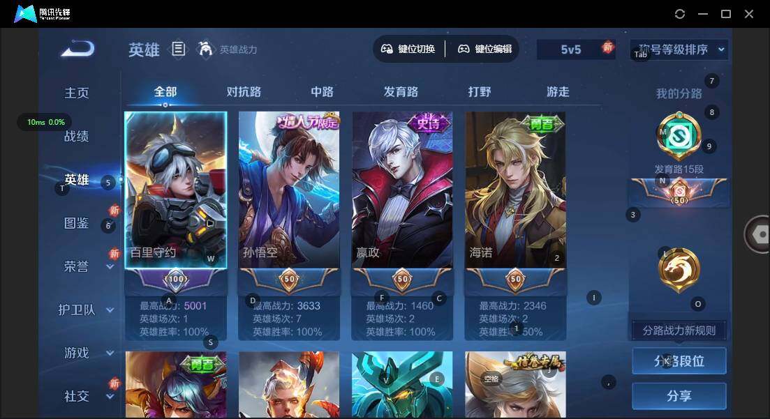 WZCMW3386401王者荣耀账号详情图5