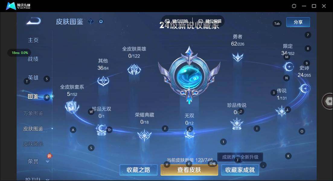 WZCMW3386401王者荣耀账号详情图3