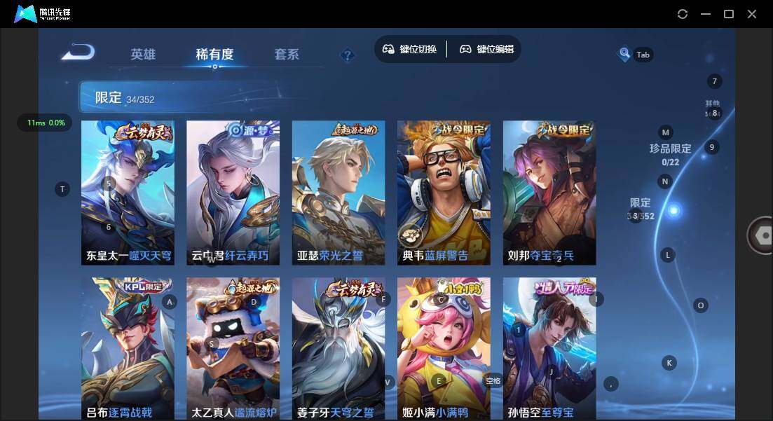 WZCMW3386401王者荣耀账号详情图11