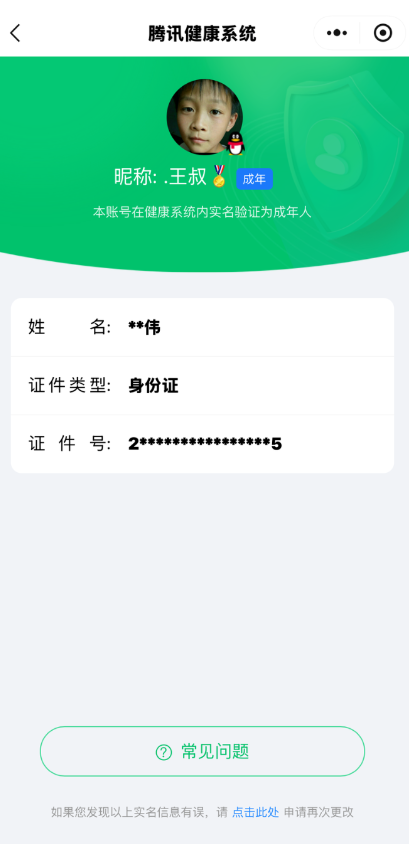 WZCMW3386401王者荣耀账号详情图15