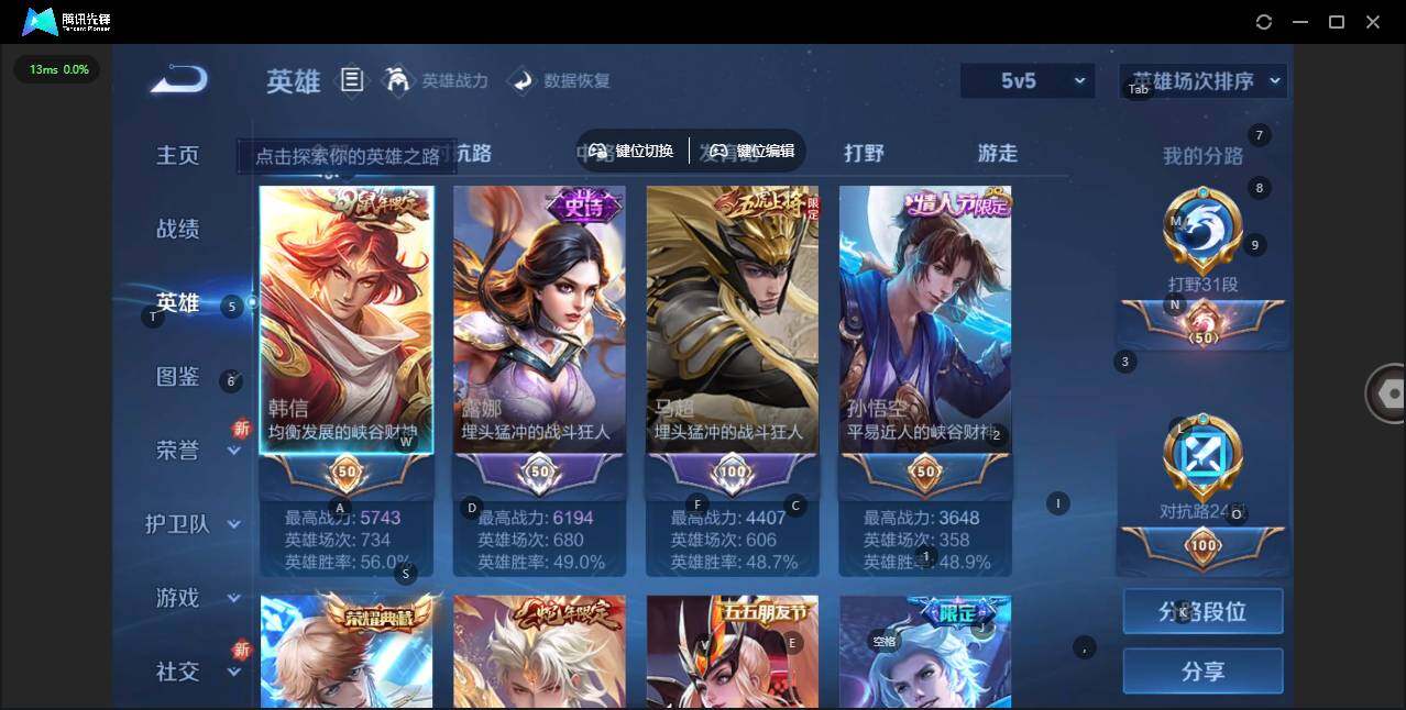 WZCMW3386421王者荣耀账号详情图4