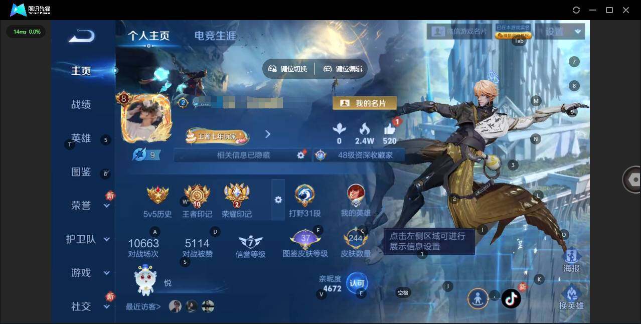 王者荣耀账号苹果VX126英雄-244皮肤-实名: 可修改 贵族等级: V8 英雄数: 126 皮肤数: 244 荣耀水